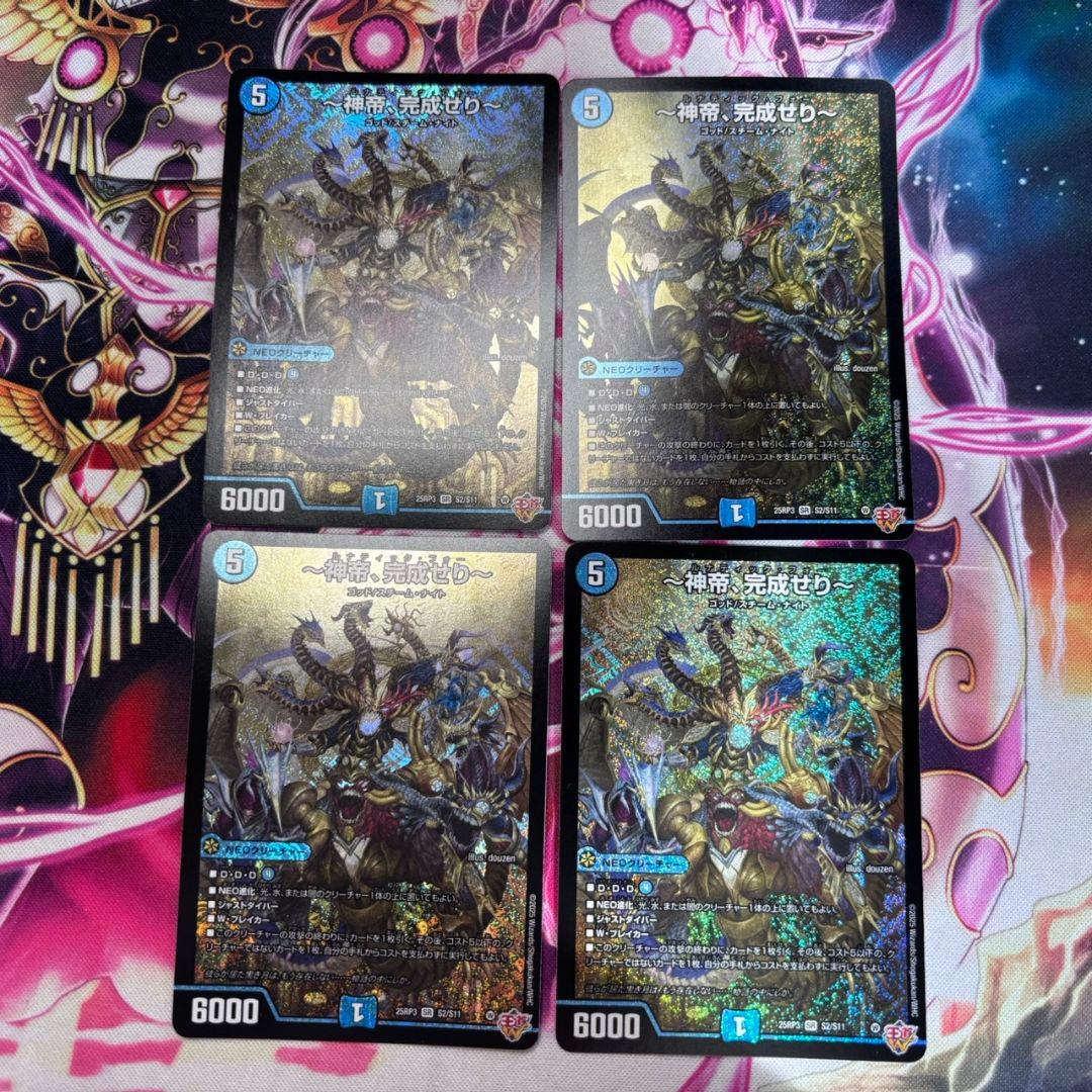 コメントで最安値更新] 神帝、完成せり ルナティックフォー 4枚 - メルカリ