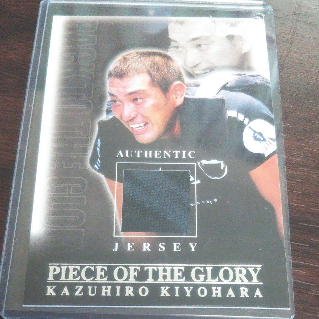 筋肉番付】清原和博さんジャージーカード。