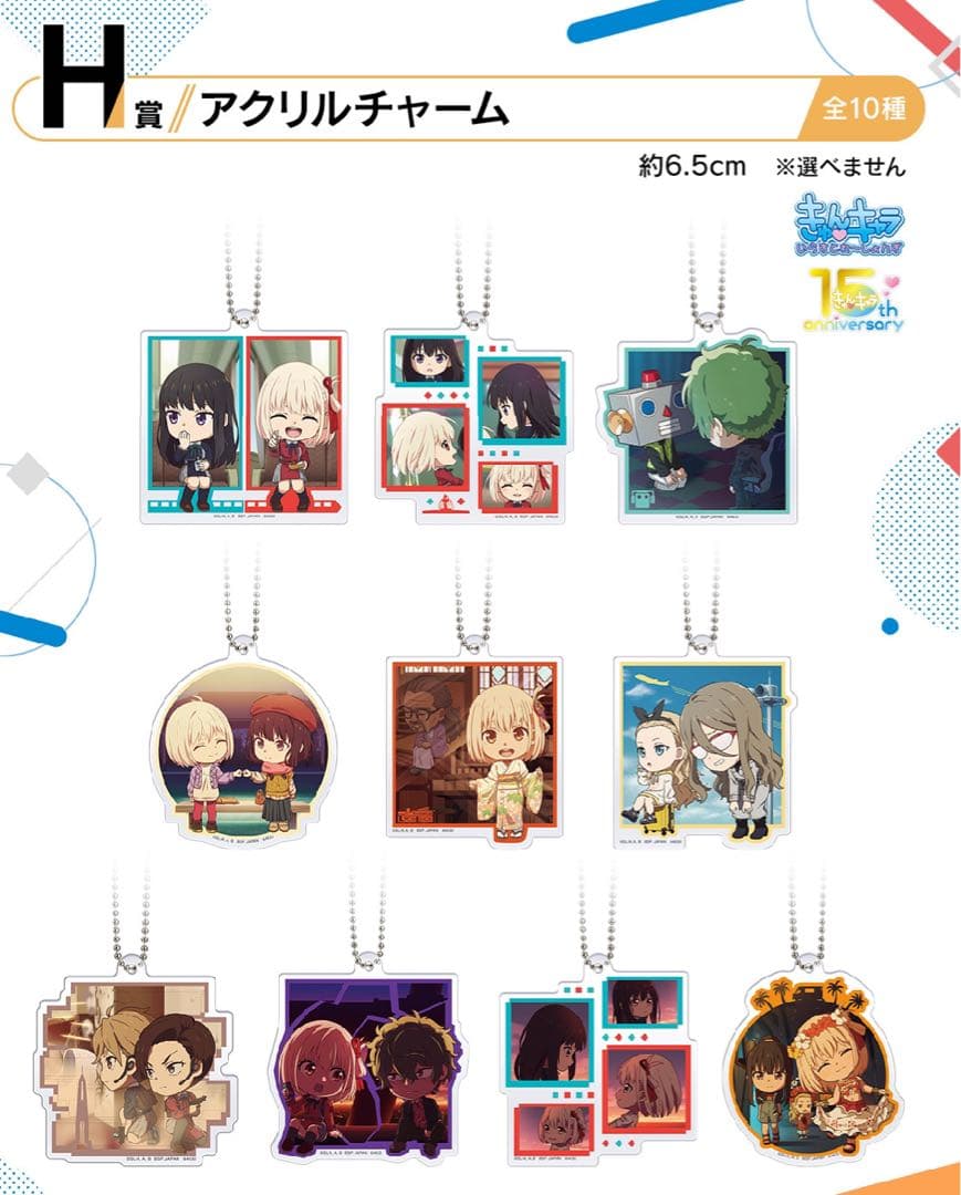 一番くじ リコリス・リコイル 3弾 1ロット くじ券 販促物付属