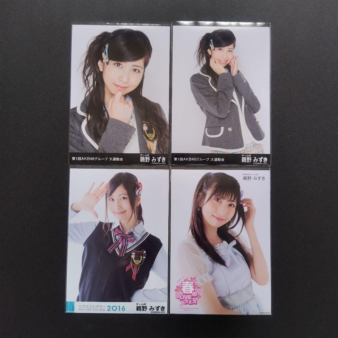 NMB48 鵜野みずき 生写真 グッズセット