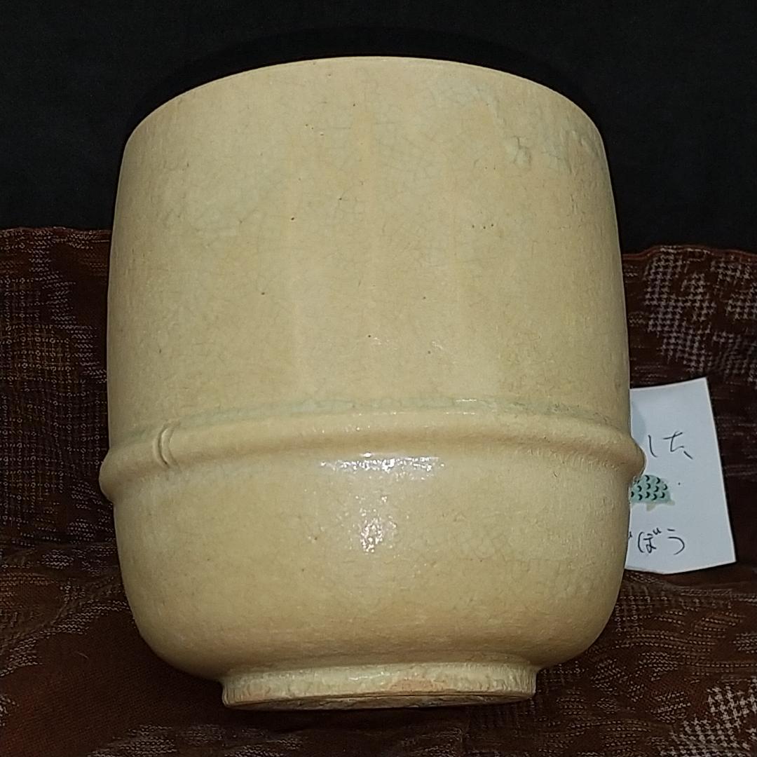 古朝日焼、胴紐筒茶碗(元箱、元仕服残欠、包み古布付き)