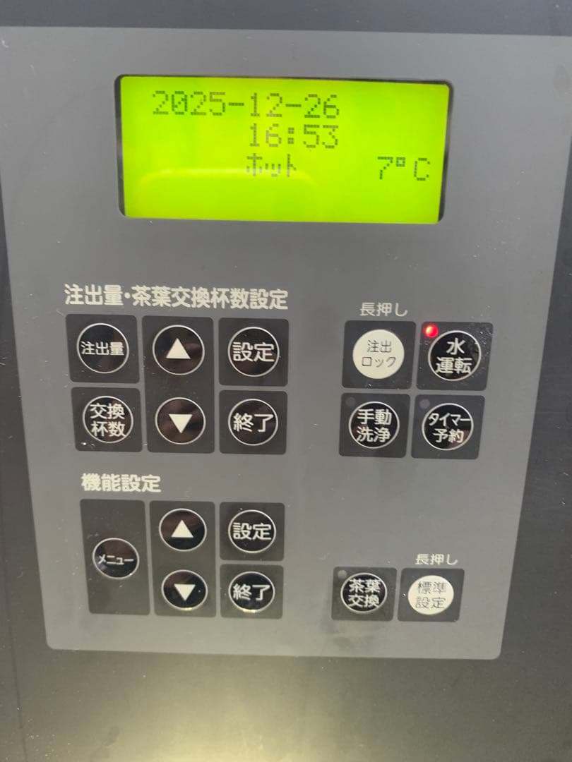 ホシザキ ティーサーバー 2022年製 お茶お湯水 飲食店 業務用厨房 キッチン