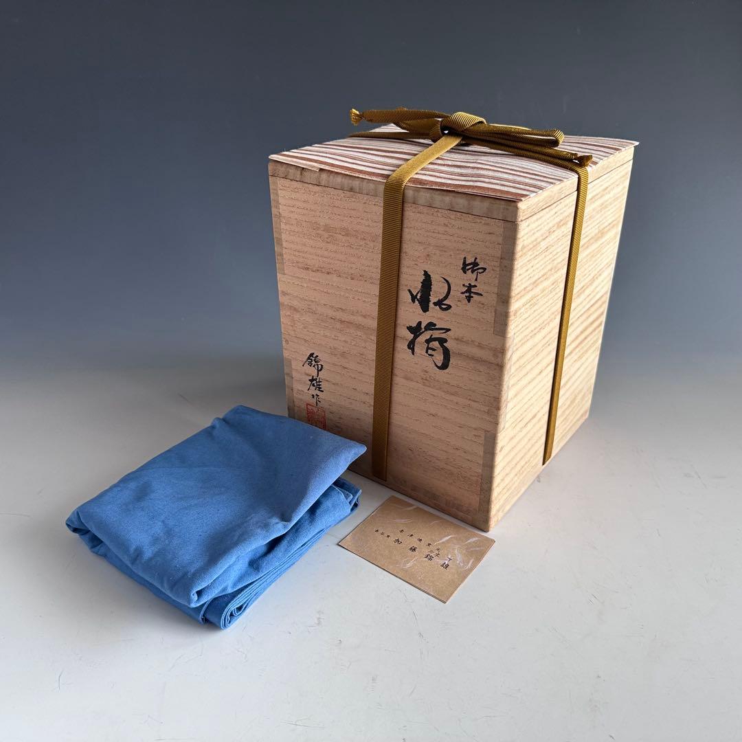 茶道具 御本 一重口 水指 加藤錦雄 共箱 立花大亀和尚書付