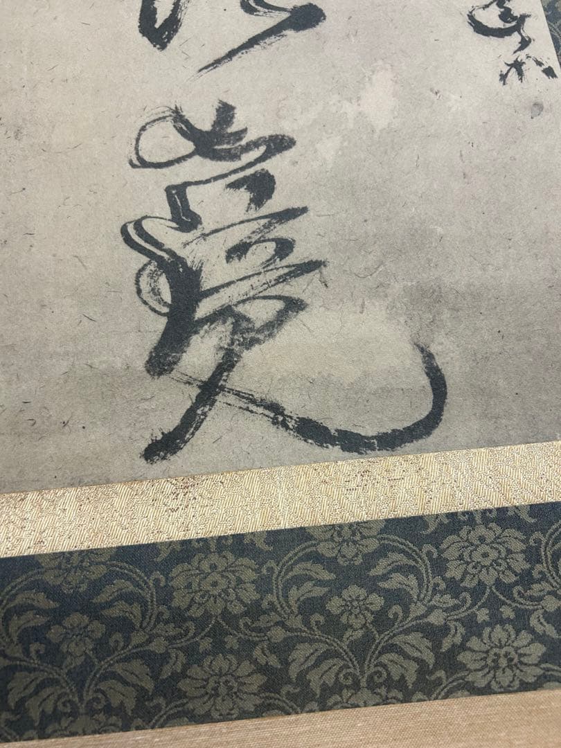 Gensai様専用 宮本武蔵筆 【戦気】掛軸 講談社 - メルカリ