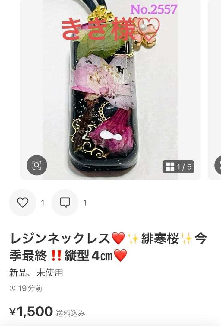 きき様❤️おまとめ専用ページです。3/29まで♡