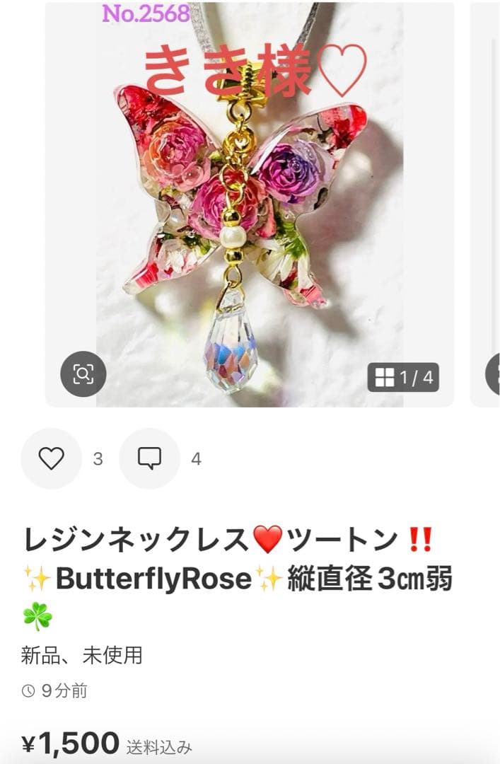 きき様❤️おまとめ専用ページです。3/29まで♡