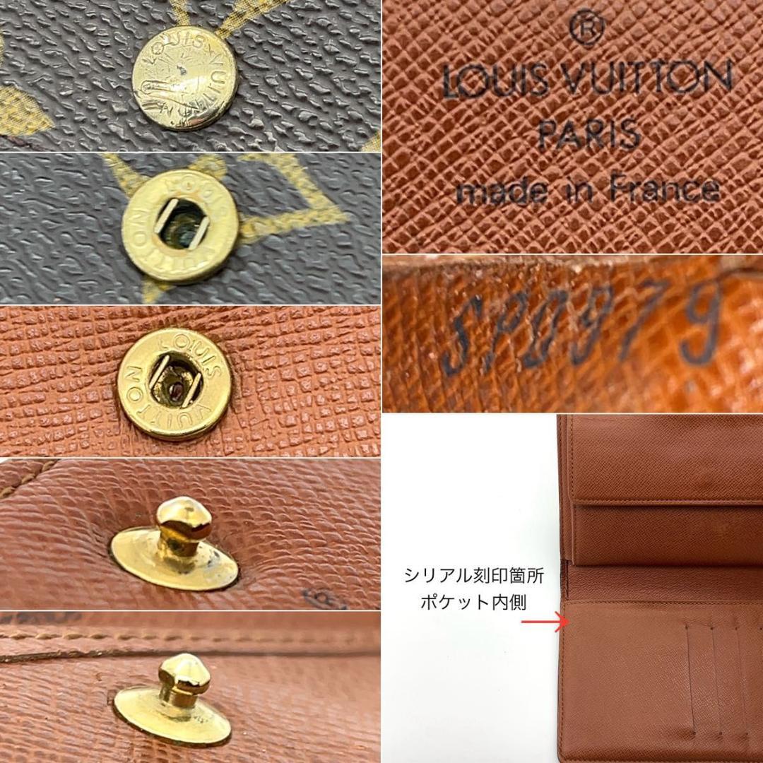 ルイヴィトン ポルトトレゾール エテュイパピエ モノグラム 三つ折り財布