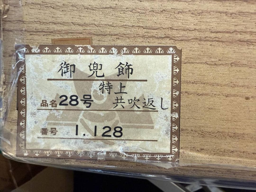 兜 伝統工芸 コンパクト五月飾り 鎧 五月節句 甲冑 室礼 五節句