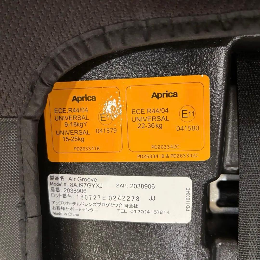 アップリカ エアグルーヴ ジュニアシート チャイルドシート グレー