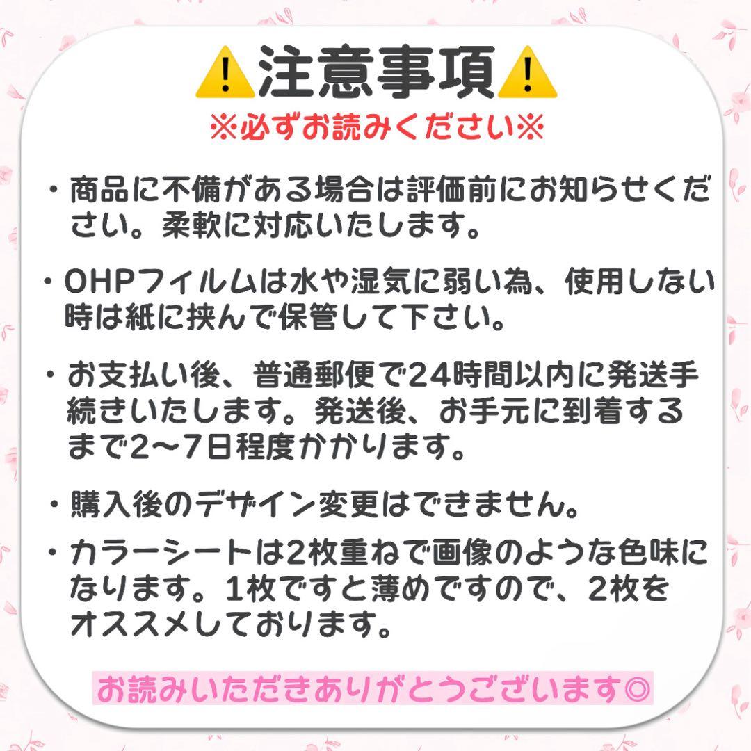 ...様　キンブレシート　オーダー