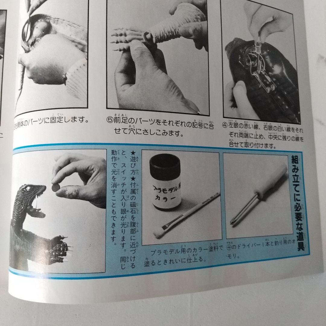 世紀の大怪獣 ガメラ /REAL HOBBY SERIES・2