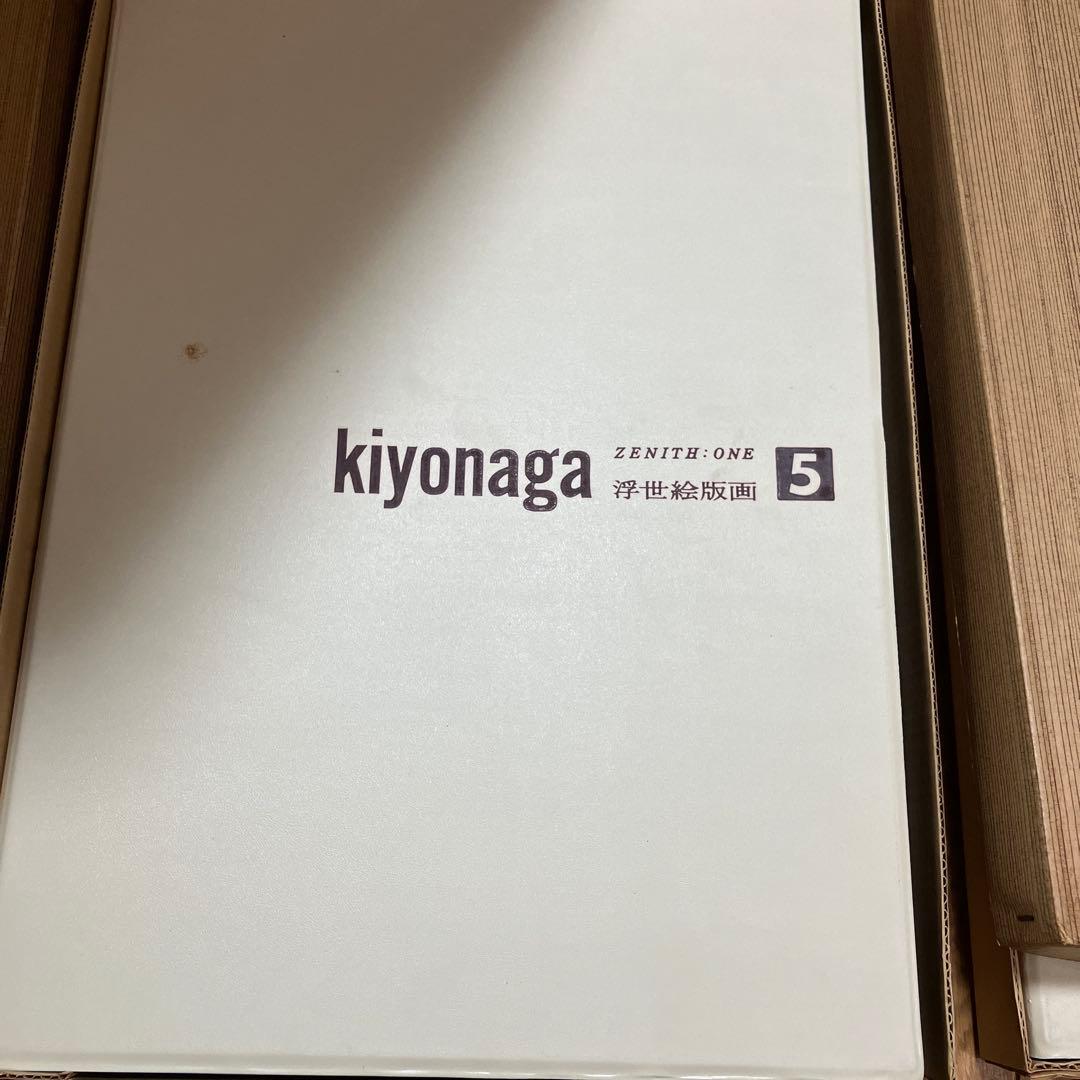 希少 レア 集英社版 浮世絵版画 5セット