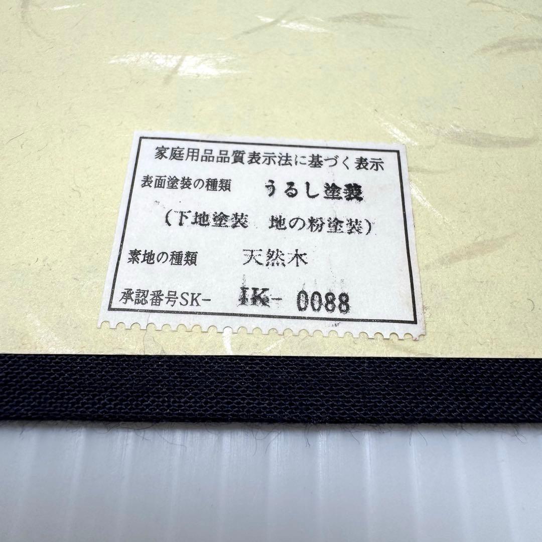 新品未使用 輪島塗 沈金 漆器 菓子皿 和皿 皿 漆 赤色 和柄 共箱 説明書
