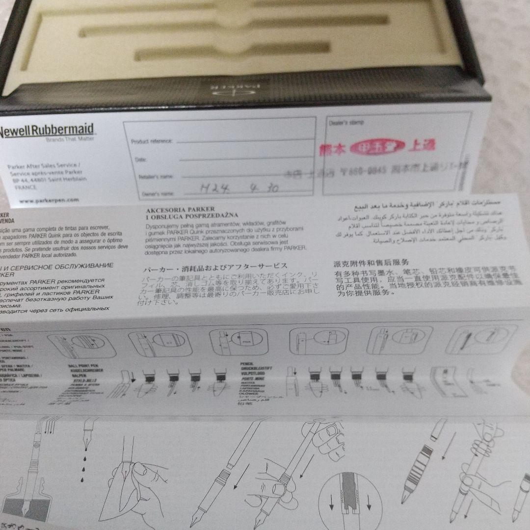 パーカー ソネット プレミアム シズレGT スターリングシルバー ボールペン