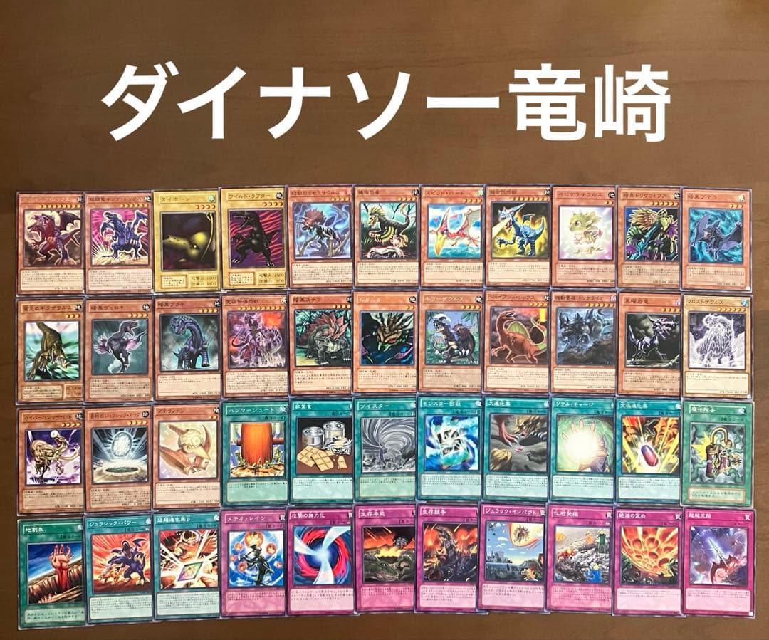 遊戯王　キャラデッキ　大量　格安　セット　デュエルモンスターズ
