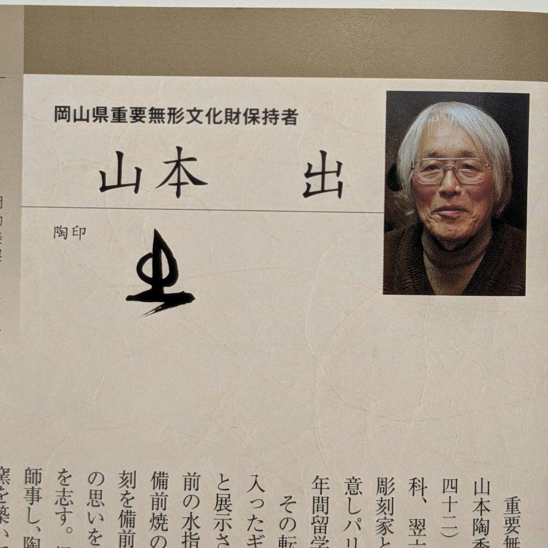 直しあり】岡山県重要無形文化財 山本出 備前焼 足付縞文様長方皿 花台