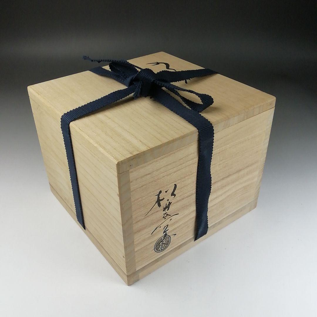 T418 茶碗 『大樋焼』『松雲窯 泉喜仙 造』 共箱 抹茶碗 茶道具