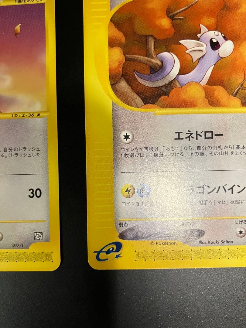 トレーナーズ プロモカード ミニリュウ ハクリュー カイリュー セット