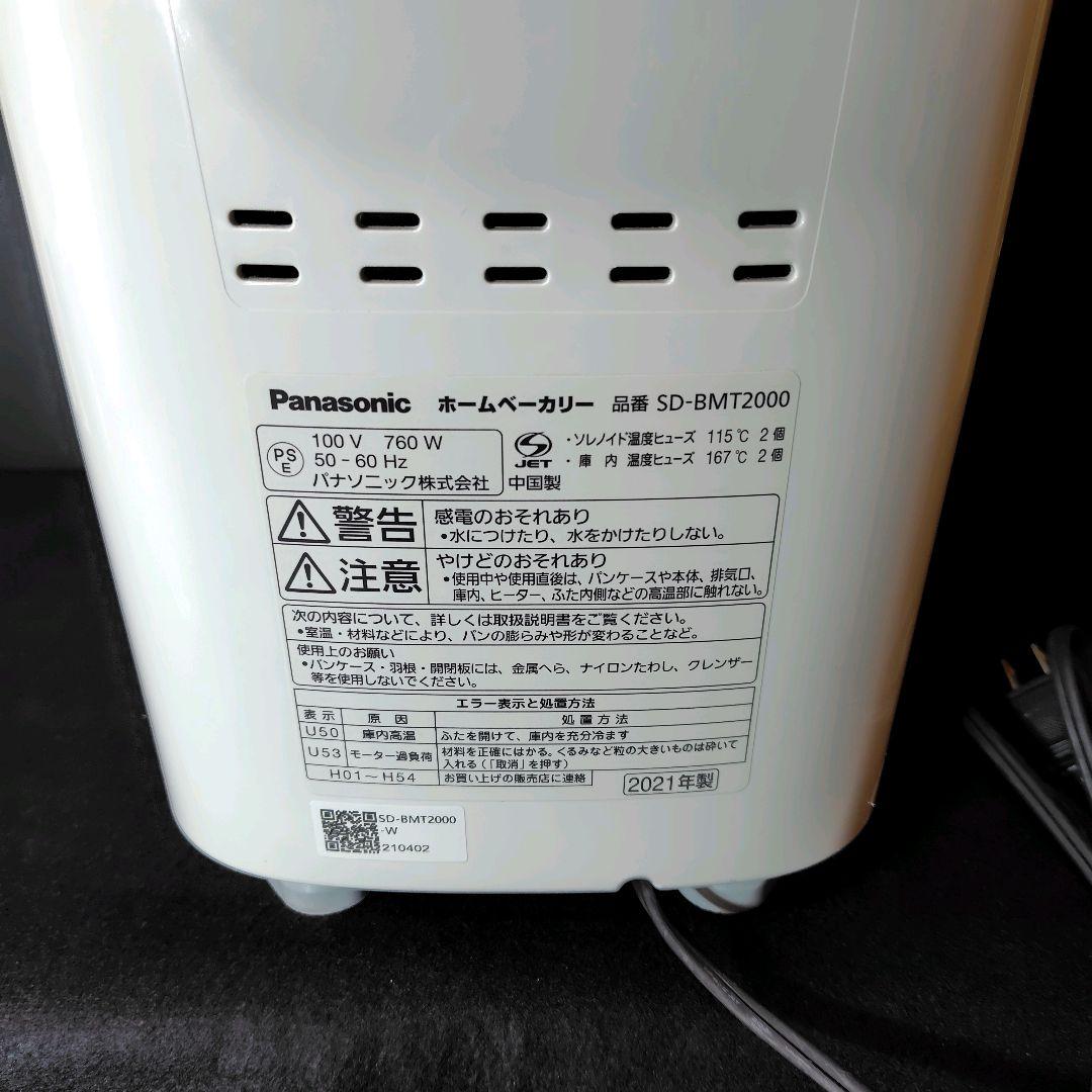 Panasonic ホームベーカリー SD-BM1720
