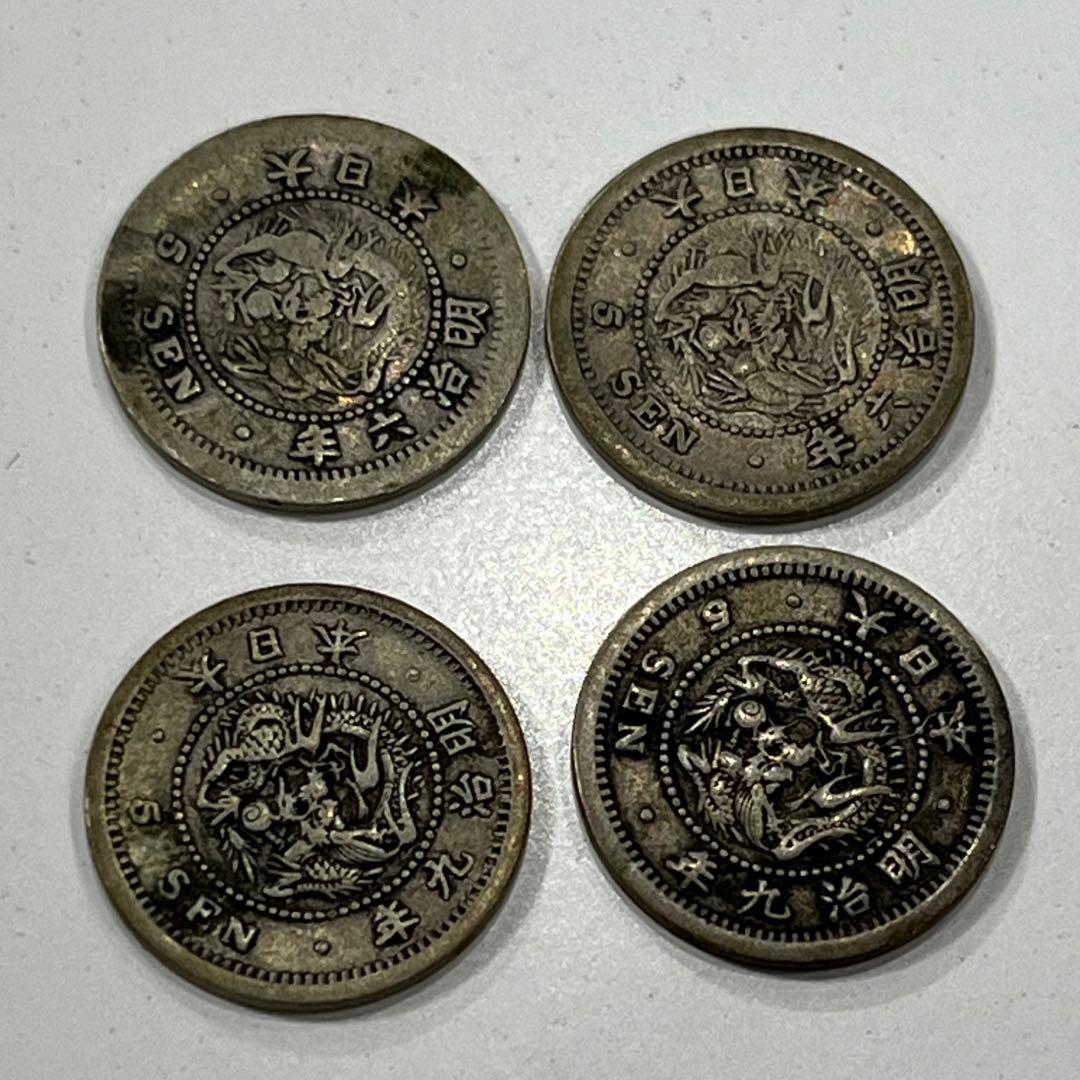 竜5銭銀貨 明治6年9年 半ハネ明 ハネ明 ハネ銭