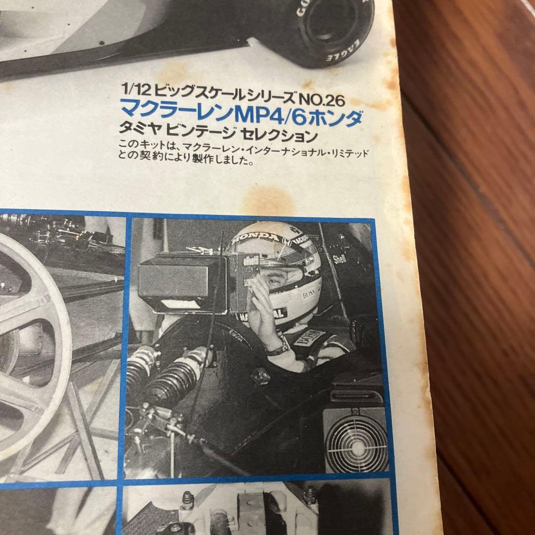 た*み様 McLaren MP4/6 Honda 1/12 マルボロデカール付