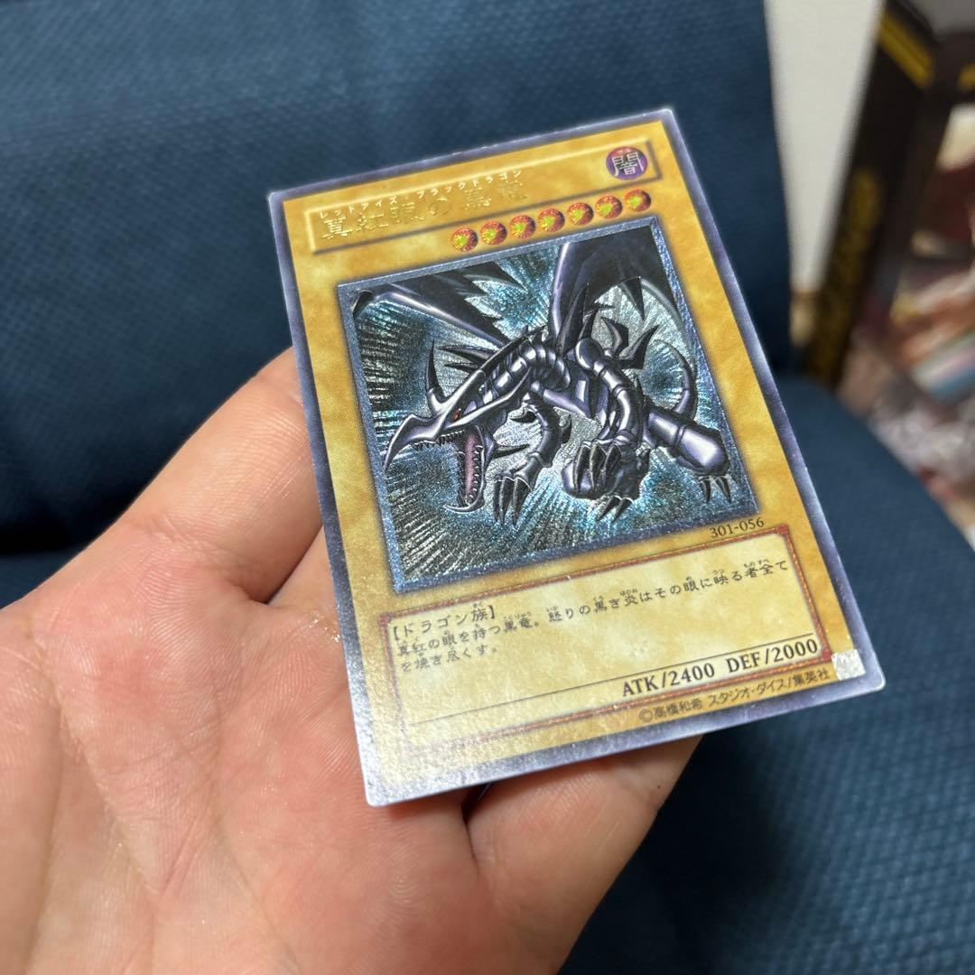 真紅眼の黒竜　レリーフ　レッドアイズブラックドラゴン