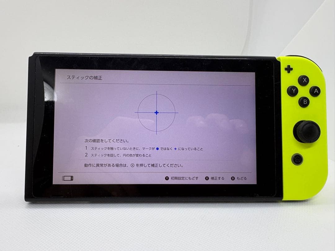 Nintendo Switch ネオンブルー/ネオンイエロー 周辺機器セット