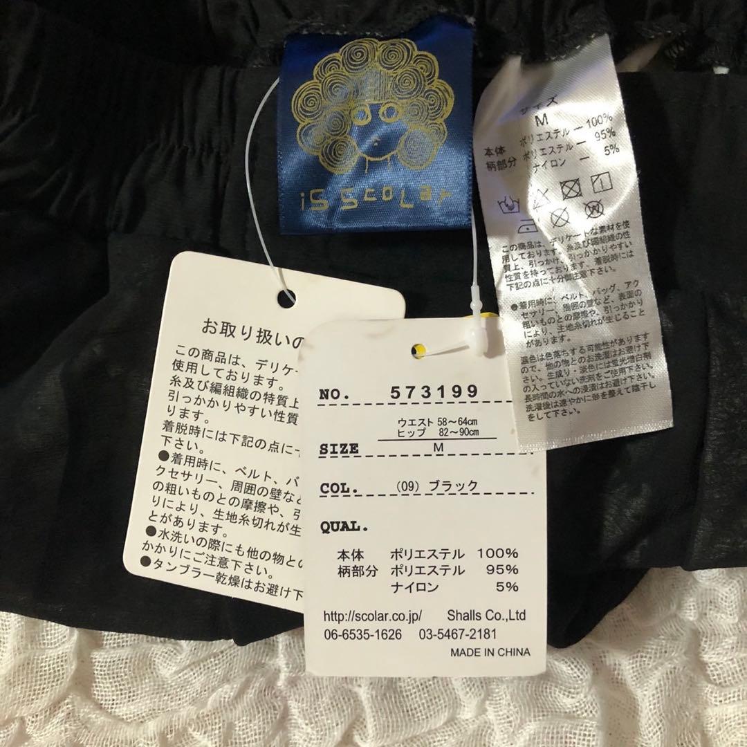 scolar スカラー ガウチョパンツ M