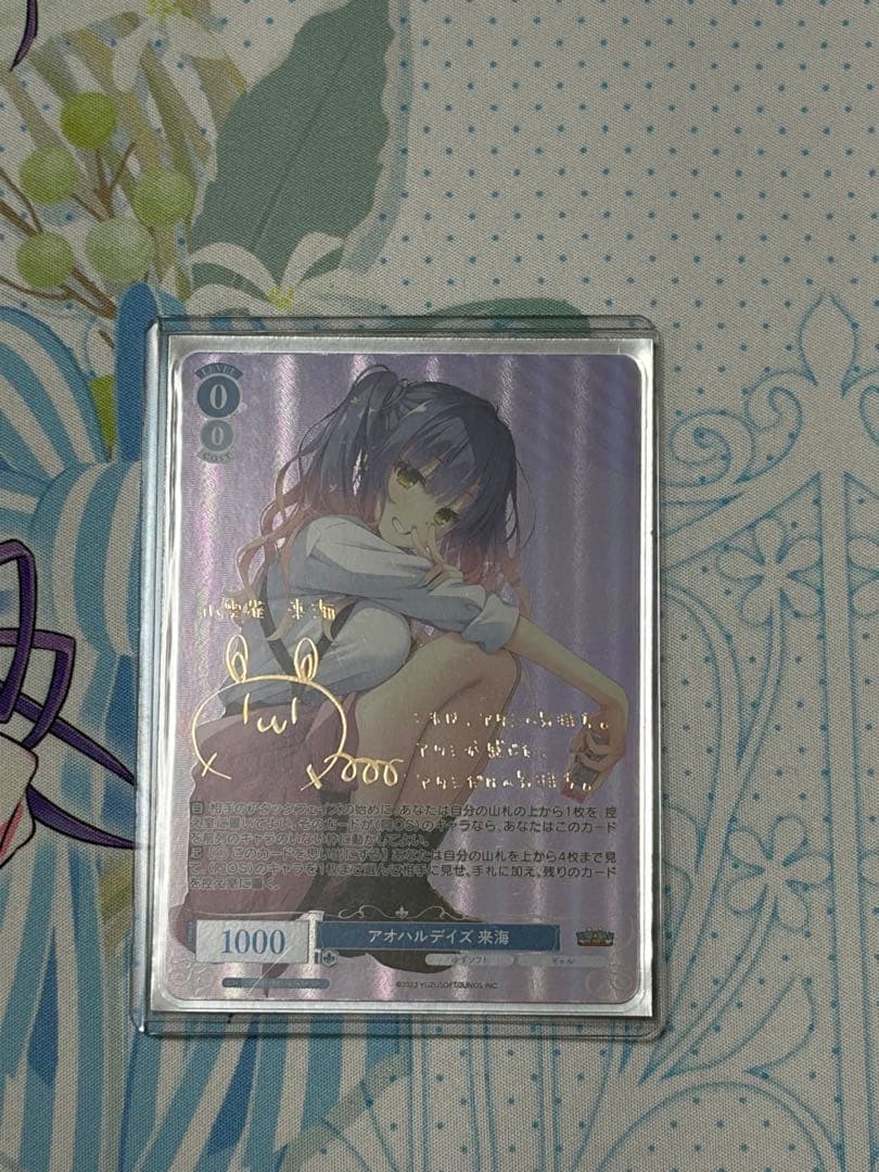 ヴァイスシュヴァルツ ロゼ ゆずソフト アオハルデイズ 来海 sp サイン