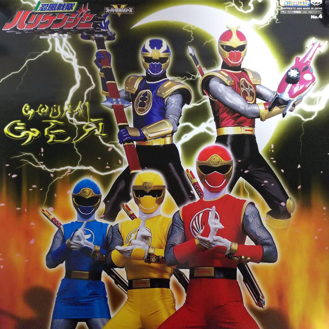 忍風戦隊ハリケンジャー」B2サイズポスター④（非売品・新品