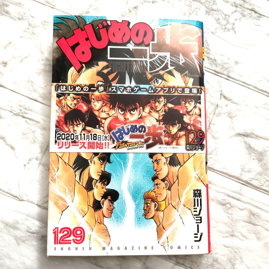 はじめの一歩 　第1巻∼140巻セット　レンタル落ち無し