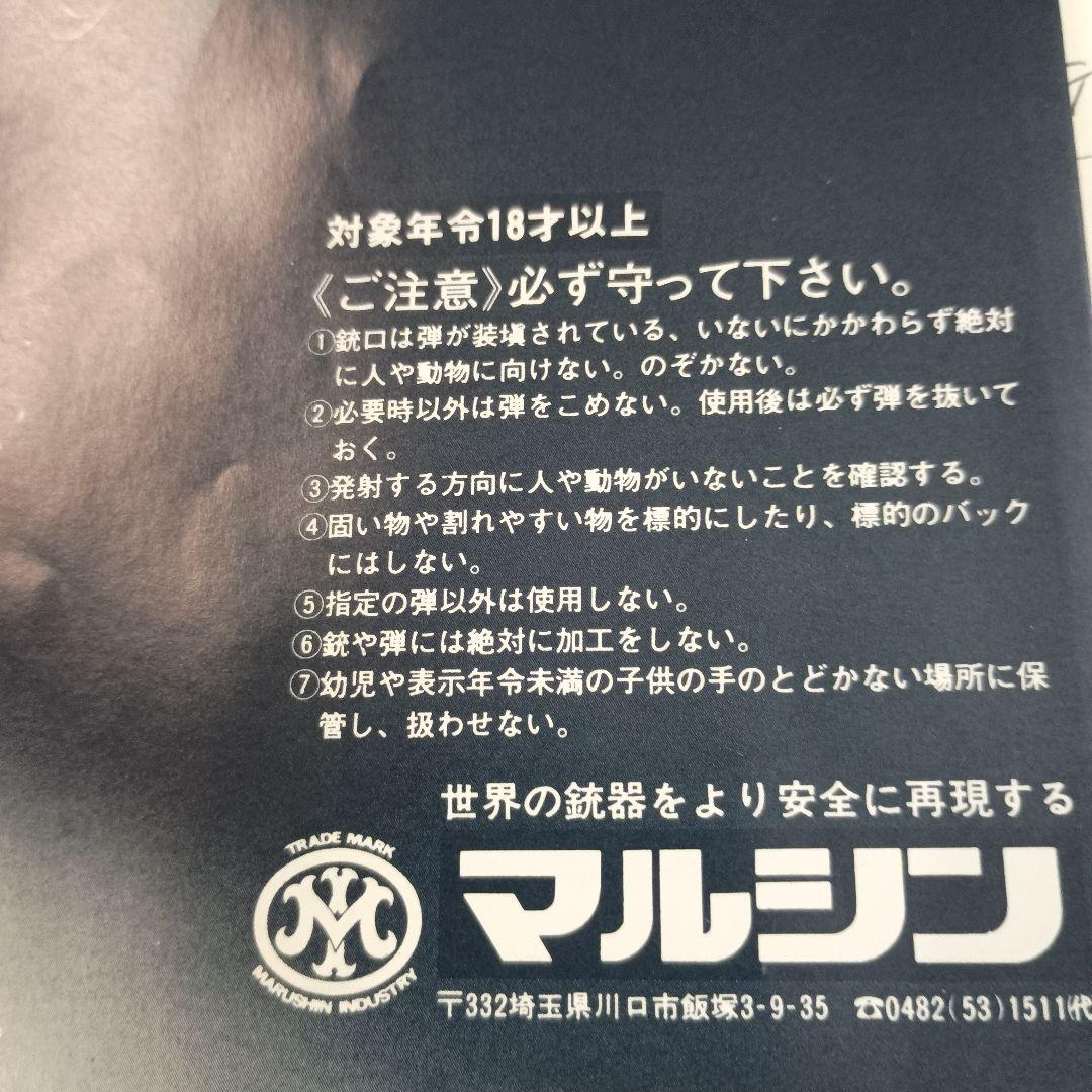 MARUSHIN★マルシンUS-M1　 CARBINガスオペレーションシステム