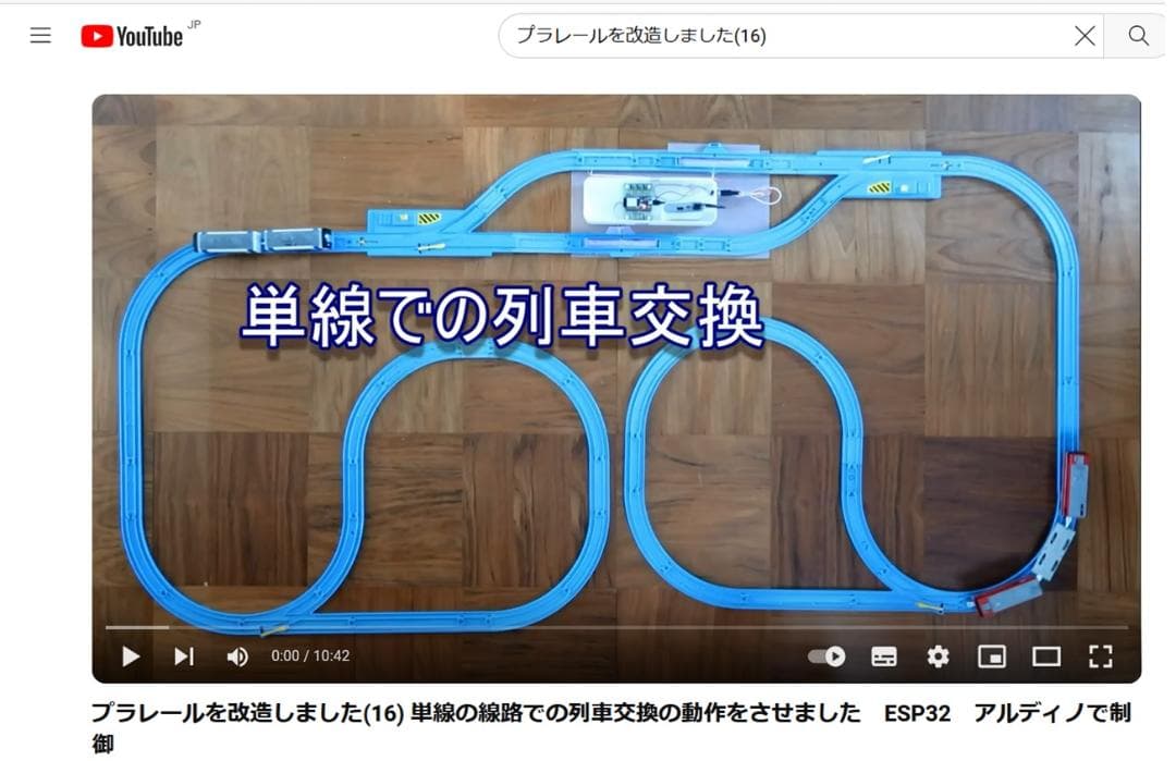 プラレール 電気制御で停止、走行----ホームドア駅を停車駅に改造1式(