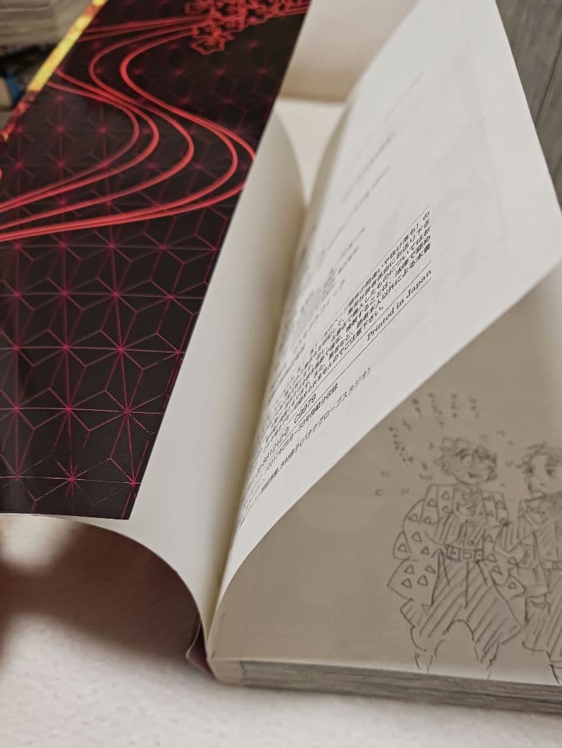 鬼滅の刃 　全巻　吾峠呼世晴短編集