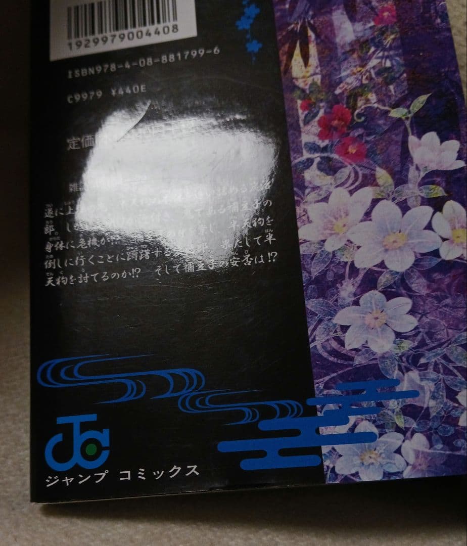 鬼滅の刃 　全巻　吾峠呼世晴短編集