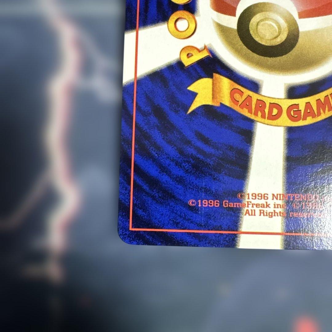 カイリュー ★ 第3弾拡張パック 化石の秘密　旧裏