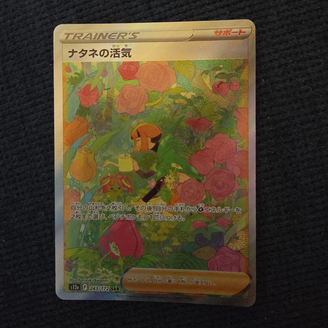 Vユニ セミコンプセット AR & SR & SAR AR9枚セット