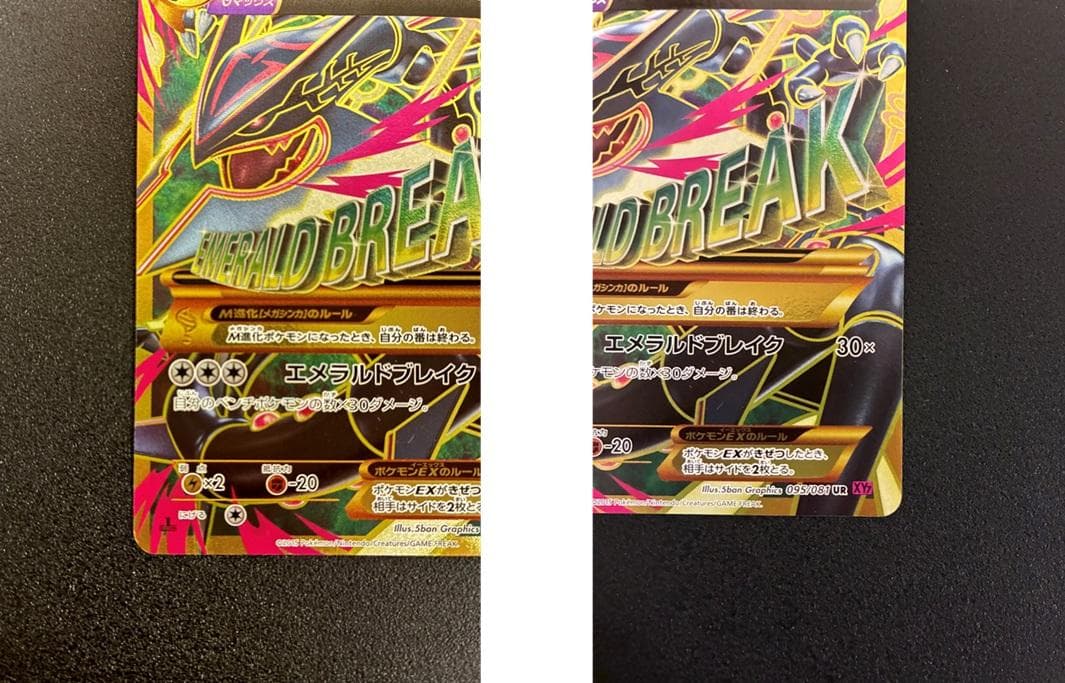 【まとめ売り】MレックウザEX SR・UR