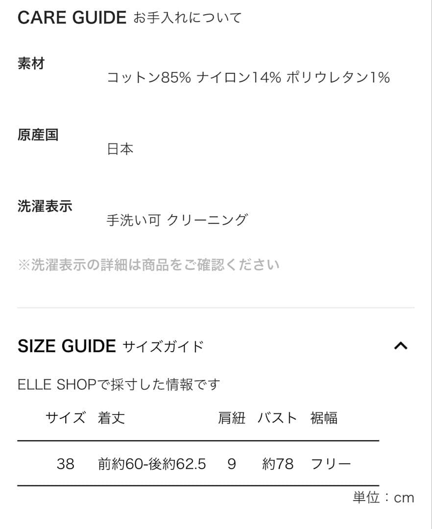 25SS ebure エブール SZハイツイストポンチ ストラップ カットソー