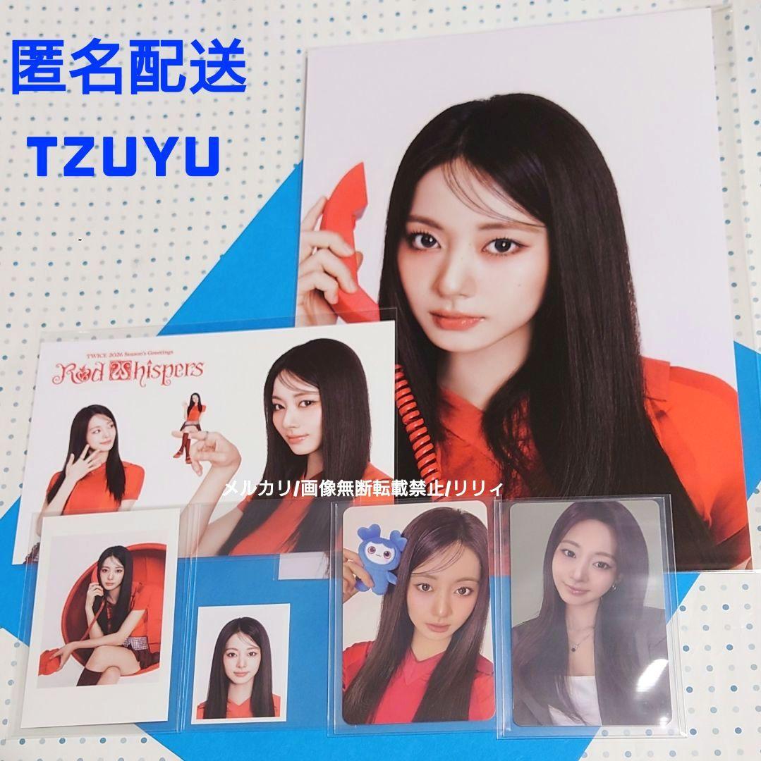 TWICE ツウィ トレカ シーグリ2026 - メルカリ