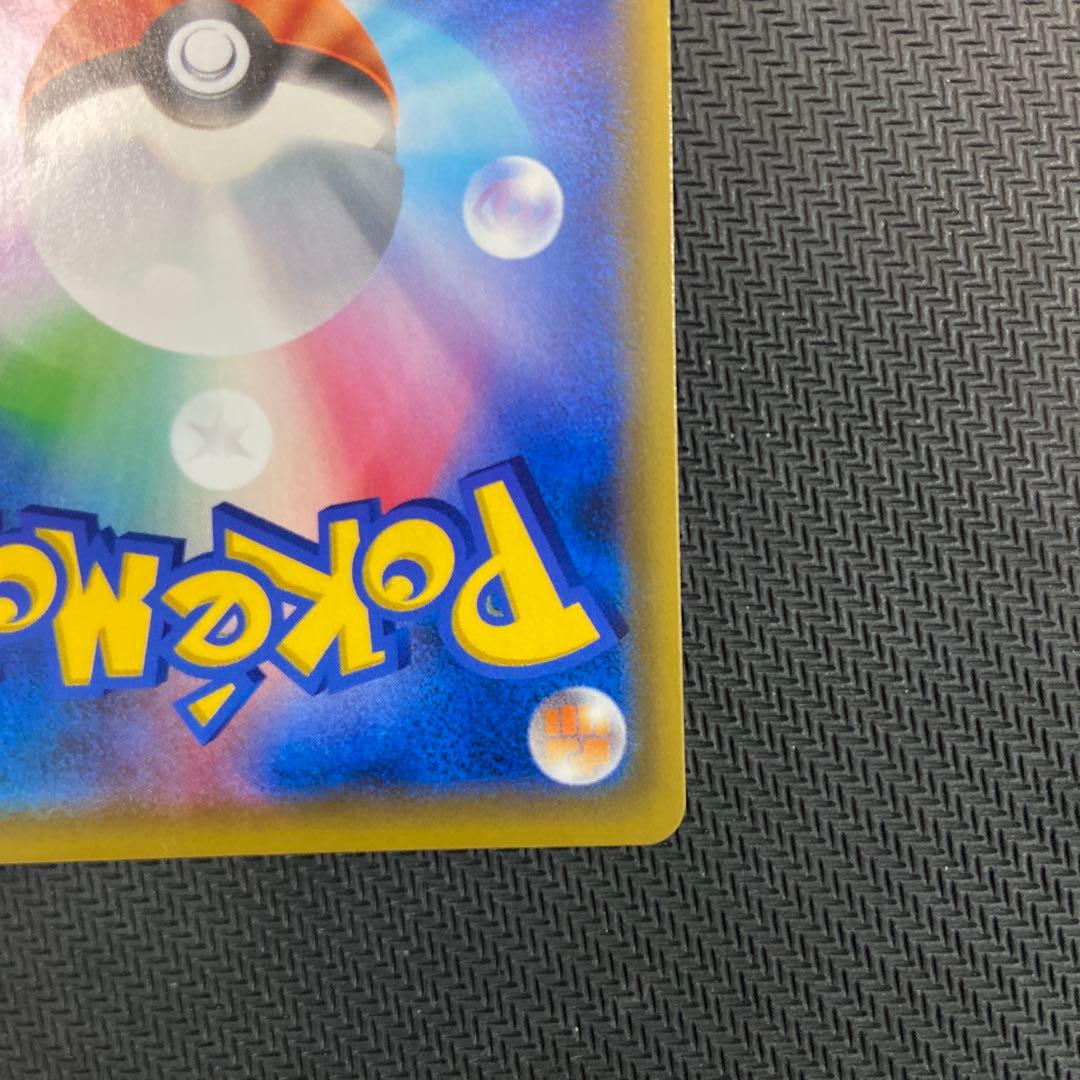 レッド&グリーン SR