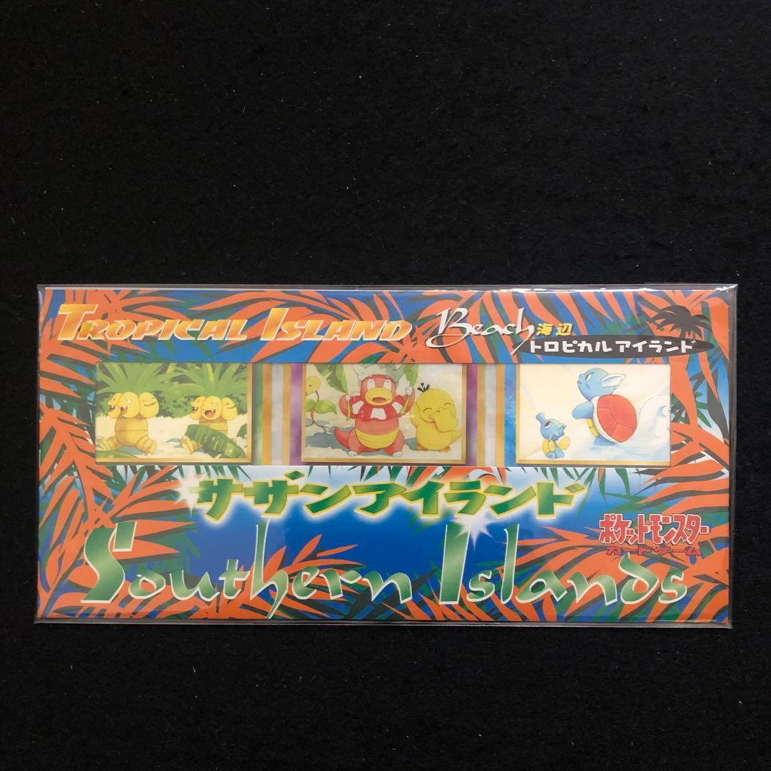 1⭐️【全6種未開封 】ポケモンカード サザンアイランド レインボー トロピカル