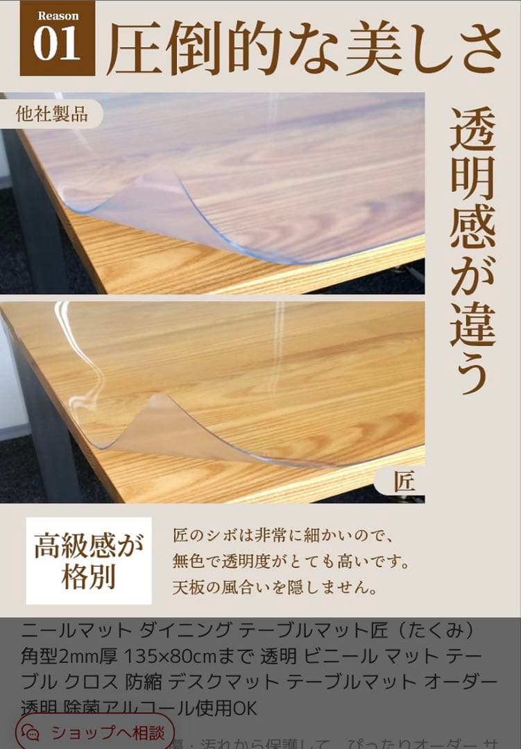 無印良品 リビングでもダイニングでもつかえるテーブル・２・オーク材 マット付き