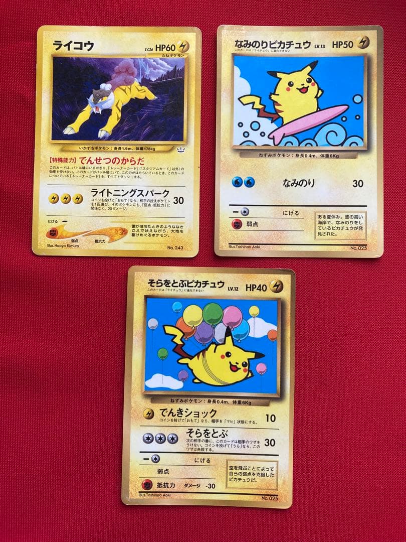 ポケモンカード　旧裏　おまけカード　プロモーションカード　まとめ売り