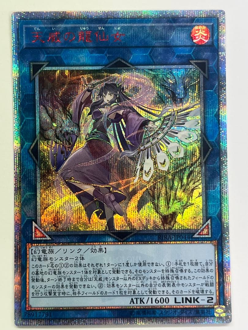 d*7様 遊戯王 まとめ売り 20thシークレット プリシク アルル 龍仙女他