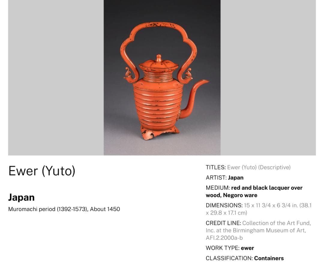 古根来塗 湯桶 [バーミングハム美術館所蔵品 同手] - メルカリ