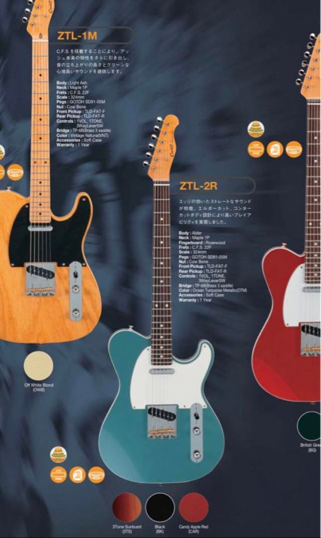 Coolz ZTL-2R テレキャスター フジゲン 日本製 国産ギター CFS