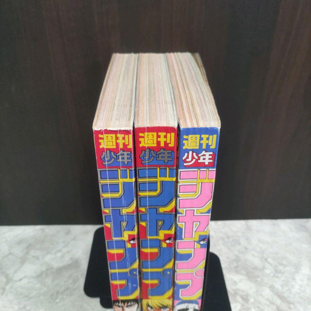 ドラゴンボール最終回 週刊少年ジャンプ1995年25号 他 鳥山明レア号2冊