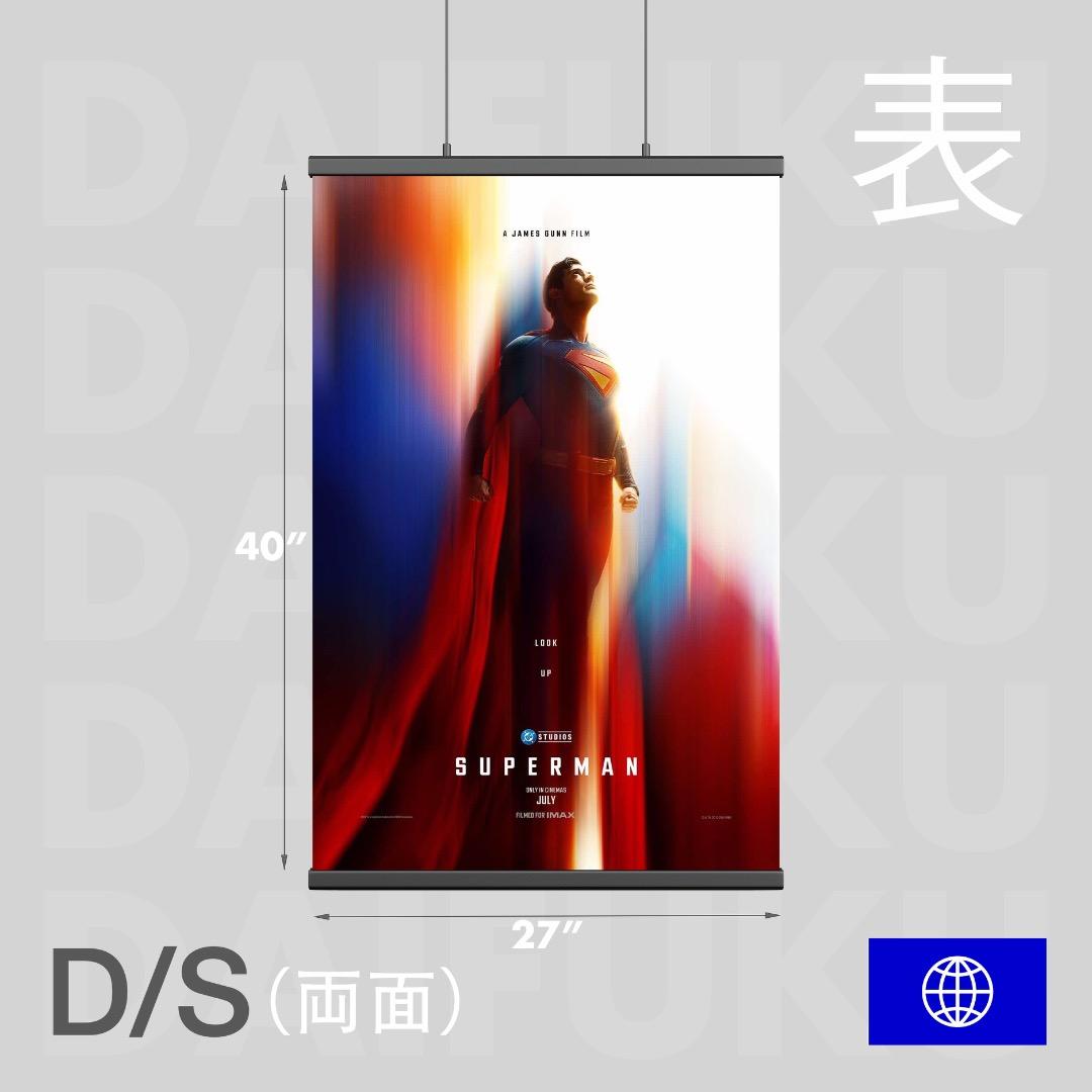 スーパーマン superman 2025 映画 ポスター 両面 us版 額付き スーパー