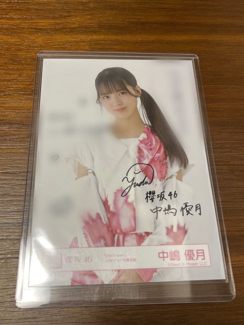 櫻坂46 中嶋優月生写真直筆